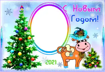 Photo effect from category New Year cards № 176807. An inscription on the frame: Happy New Year! Photo effect from category New Year cards № 176807. An inscription on the frame: Happy New Year!
