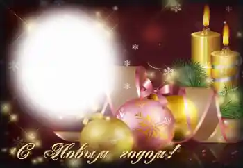 Photo effect from category New Year cards № 179410. An inscription on the frame: Happy New Year! Photo effect from category New Year cards № 179410. An inscription on the frame: Happy New Year!