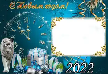 Photo effect from category New Year cards № 191775. An inscription on the frame: Happy New Year! Photo effect from category New Year cards № 191775. An inscription on the frame: Happy New Year!
