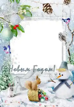 Photo effect from category New Year cards № 192918. An inscription on the frame: Happy New Year! Photo effect from category New Year cards № 192918. An inscription on the frame: Happy New Year!