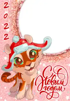 Photo effect from category New Year cards № 192932. An inscription on the frame: Happy New Year! Photo effect from category New Year cards № 192932. An inscription on the frame: Happy New Year!