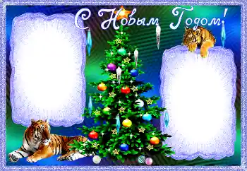 Photo effect from category New Year cards № 192972. An inscription on the frame: Happy New Year! Photo effect from category New Year cards № 192972. An inscription on the frame: Happy New Year!