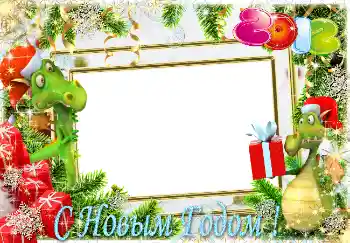 Photo effect from category New Year cards № 3278. An inscription on the frame: Happy New Year! Photo effect from category New Year cards № 3278. An inscription on the frame: Happy New Year!