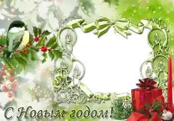 Photo effect from category New Year cards № 3317. An inscription on the frame: Happy New Year! Photo effect from category New Year cards № 3317. An inscription on the frame: Happy New Year!