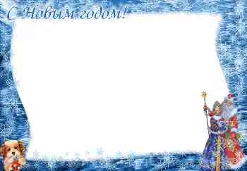 Photo effect from category New Year cards № 3767. An inscription on the frame: Happy New Year! Photo effect from category New Year cards № 3767. An inscription on the frame: Happy New Year!