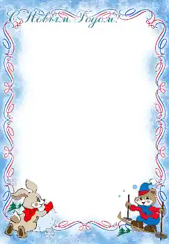 Photo effect from category New Year cards № 3780. An inscription on the frame: Happy New Year! Photo effect from category New Year cards № 3780. An inscription on the frame: Happy New Year!