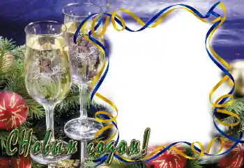 Photo effect from category New Year cards № 63997. An inscription on the frame: Happy New Year! Photo effect from category New Year cards № 63997. An inscription on the frame: Happy New Year!