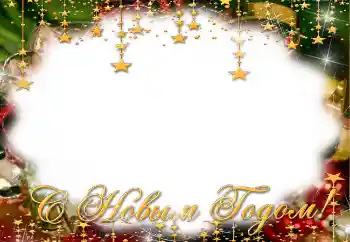 Photo effect from category New Year cards № 7490. An inscription on the frame: Happy New Year! Photo effect from category New Year cards № 7490. An inscription on the frame: Happy New Year!