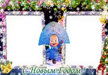 Photo effect from category New Year cards № 85305. An inscription on the frame: Happy New Year! Photo effect from category New Year cards № 85305. An inscription on the frame: Happy New Year!