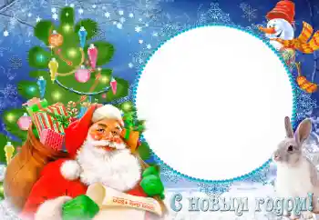 Photo effect from category New Year cards № 85395. An inscription on the frame: Happy New Year! Photo effect from category New Year cards № 85395. An inscription on the frame: Happy New Year!