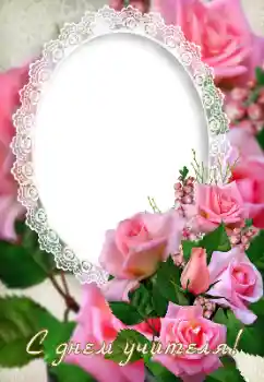 Photo effect from category Different holidays № 113044. An inscription on the frame: Happy Teacher Day Photo effect from category Different holidays № 113044. An inscription on the frame: Happy Teacher Day