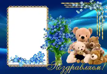 Photo effect from category Different holidays № 121135. An inscription on the frame: Congratulations!