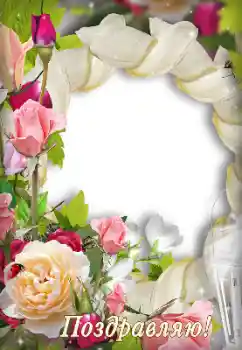 Photo effect from category Different holidays № 138593. An inscription on the frame: Congratulations! Photo effect from category Different holidays № 138593. An inscription on the frame: Congratulations!