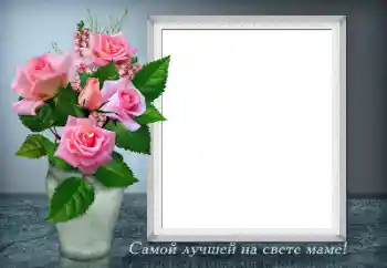 Photo effect from category Different holidays № 146363. An inscription on the frame: The best mother of the world