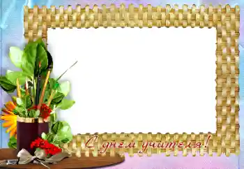 Photo effect from category Different holidays № 158448. An inscription on the frame: Happy Teacher Day