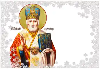 Photo effect from category Different holidays № 163252. An inscription on the frame: Saint Nicholas