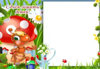 Photo effect from category Different holidays № 169174. An inscription on the frame: Children Protection Day!