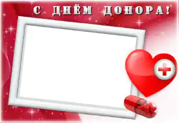 Photo effect from category Different holidays № 169255. An inscription on the frame: Happy Donor Day!