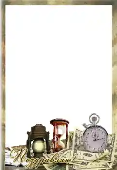 Photo effect from category Different holidays № 169316. An inscription on the frame: Congratulations!