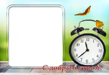 Photo effect from category Different holidays № 169351. An inscription on the frame: Good morning!