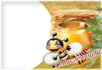 Photo effect from category Different holidays № 170533. An inscription on the frame: Maslenitsa