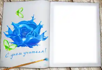 Photo effect from category Different holidays № 170576. An inscription on the frame: Happy Teacher Day