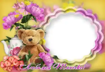 Photo effect from category Different holidays № 179424. An inscription on the frame: Congratulations!