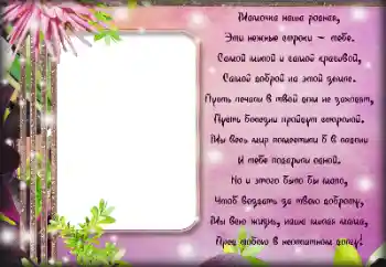 Photo effect from category Different holidays № 189447. An inscription on the frame: Happy Mothers Day!