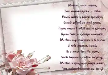 Photo effect from category Different holidays № 189452. An inscription on the frame: Happy Mothers Day!