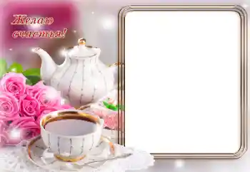 Photo effect from category Different holidays № 190626. An inscription on the frame: Excellent mood! Photo effect from category Different holidays № 190626. An inscription on the frame: Excellent mood!