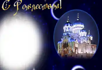 Photo effect from category Christmas cards № 112012. An inscription on the frame: Merry Christmas! Photo effect from category Christmas cards № 112012. An inscription on the frame: Merry Christmas!