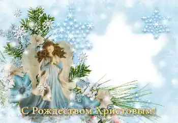 Photo effect from category Christmas cards № 127200. An inscription on the frame: Merry Christmas!