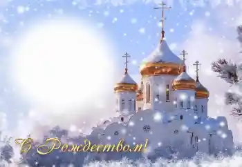 Photo effect from category Christmas cards № 147918. An inscription on the frame: Merry Christmas! Photo effect from category Christmas cards № 147918. An inscription on the frame: Merry Christmas!