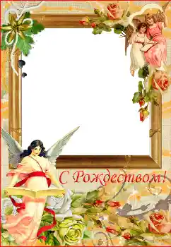 Photo effect from category Christmas cards № 3393. An inscription on the frame: Merry Christmas! Photo effect from category Christmas cards № 3393. An inscription on the frame: Merry Christmas!