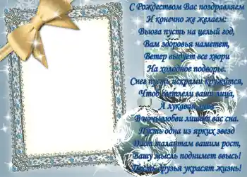 Photo effect from category Christmas cards № 658. An inscription on the frame: Merry Christmas! Photo effect from category Christmas cards № 658. An inscription on the frame: Merry Christmas!