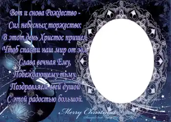Photo effect from category Christmas cards № 659. An inscription on the frame: Merry Christmas! Photo effect from category Christmas cards № 659. An inscription on the frame: Merry Christmas!