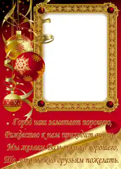 Photo effect from category Christmas cards № 664. An inscription on the frame: Merry Christmas! Photo effect from category Christmas cards № 664. An inscription on the frame: Merry Christmas!