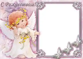 Photo effect from category Christmas cards № 666. An inscription on the frame: Merry Christmas! Photo effect from category Christmas cards № 666. An inscription on the frame: Merry Christmas!