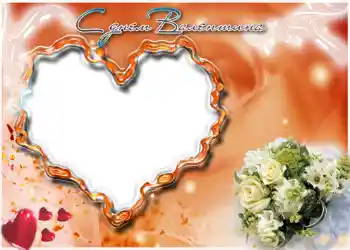Photo effect from category Valentine's Day cards № 678. An inscription on the frame: Happy Valentines Day! Photo effect from category Valentine's Day cards № 678. An inscription on the frame: Happy Valentines Day!