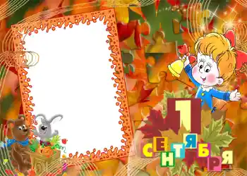 Photo effect from category September 1 № 1424. An inscription on the frame: 1 September Photo effect from category September 1 № 1424. An inscription on the frame: 1 September