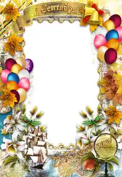 Photo effect from category September 1 № 1503. An inscription on the frame: 1 September Photo effect from category September 1 № 1503. An inscription on the frame: 1 September