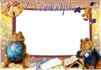 Photo effect from category September 1 № 157190. An inscription on the frame: 1 September