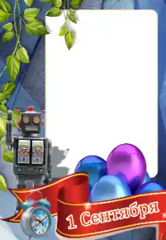 Photo effect from category September 1 № 176642. An inscription on the frame: 1 September