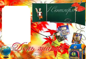 Photo effect from category September 1 № 205538. An inscription on the frame: 1 September