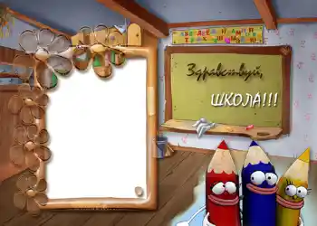 Photo effect from category September 1 № 507. An inscription on the frame: 1 September Photo effect from category September 1 № 507. An inscription on the frame: 1 September