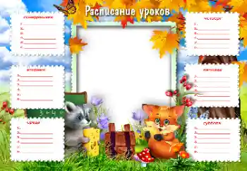 Photo effect from category Schedule of lessons № 142408. An inscription on the frame: Schedule of lessons