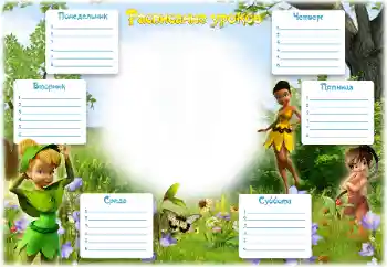 Photo effect from category Schedule of lessons № 62803. An inscription on the frame: Schedule of lessons