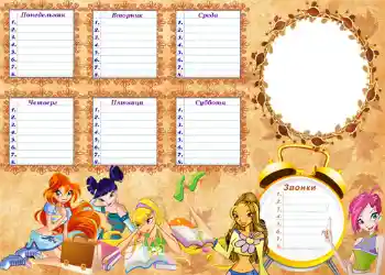 Photo effect from category Schedule of lessons № 940