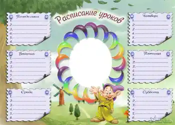 Photo effect from category Schedule of lessons № 944. An inscription on the frame: Schedule of lessons