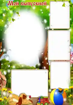 Photo effect from category Different for school № 131212. An inscription on the frame: Graduation!